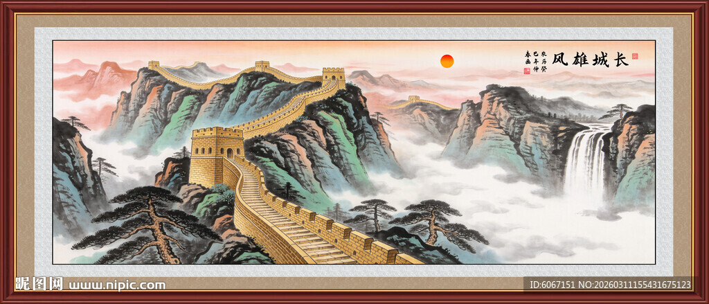 长城挂画