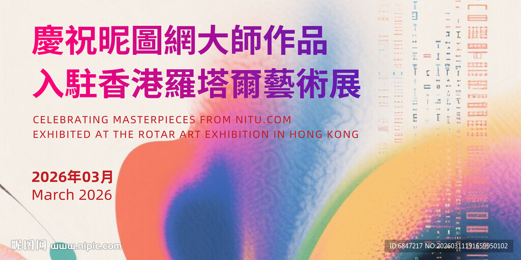 艺术展电子屏主KV