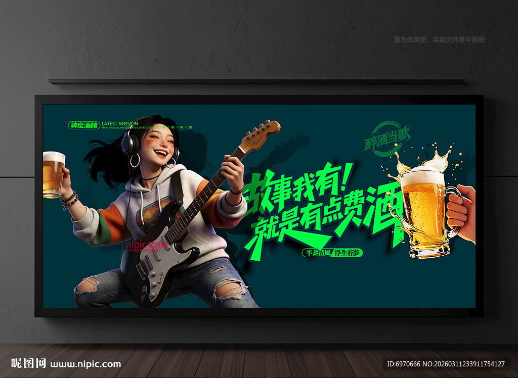 酒吧展板