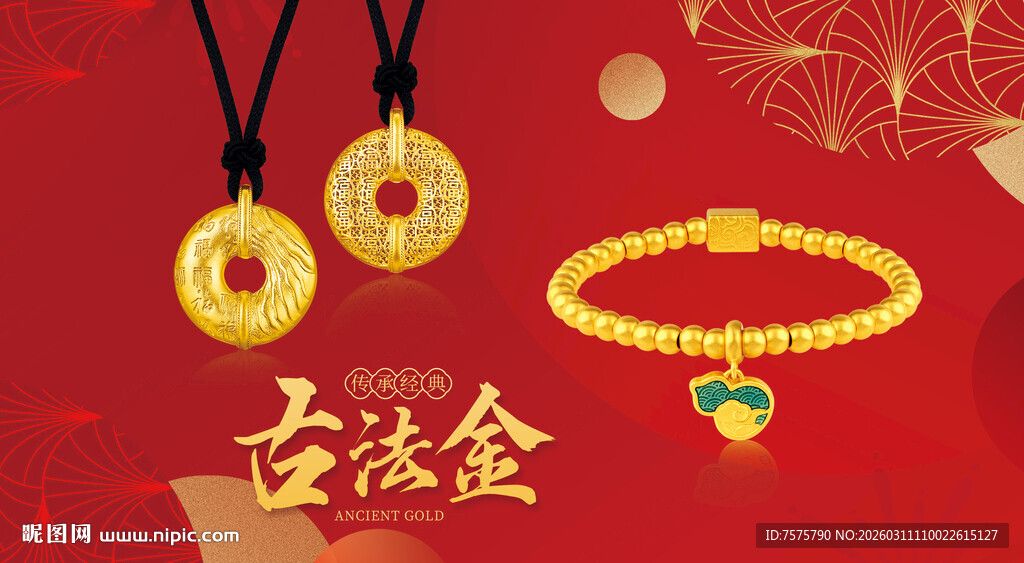 古法黄金灯箱片