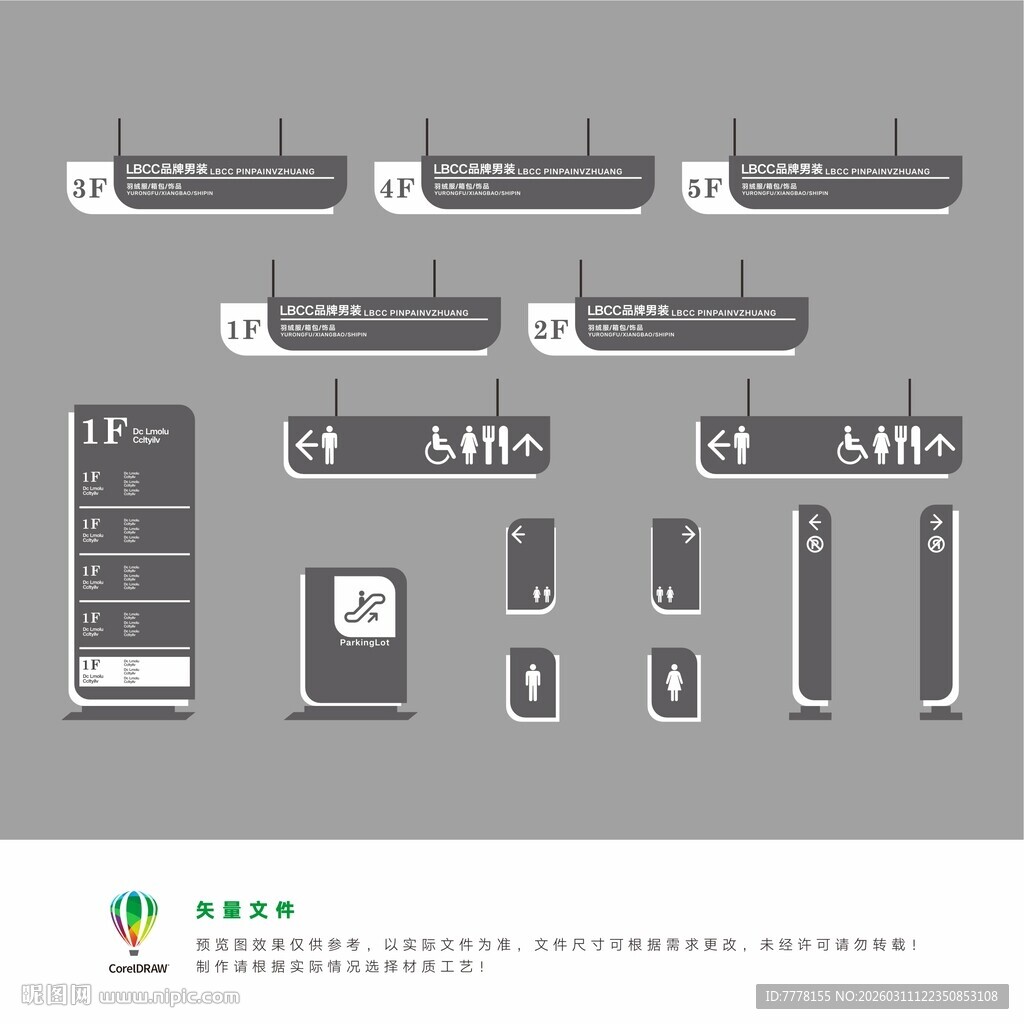 商超简约导视牌UI设计元素