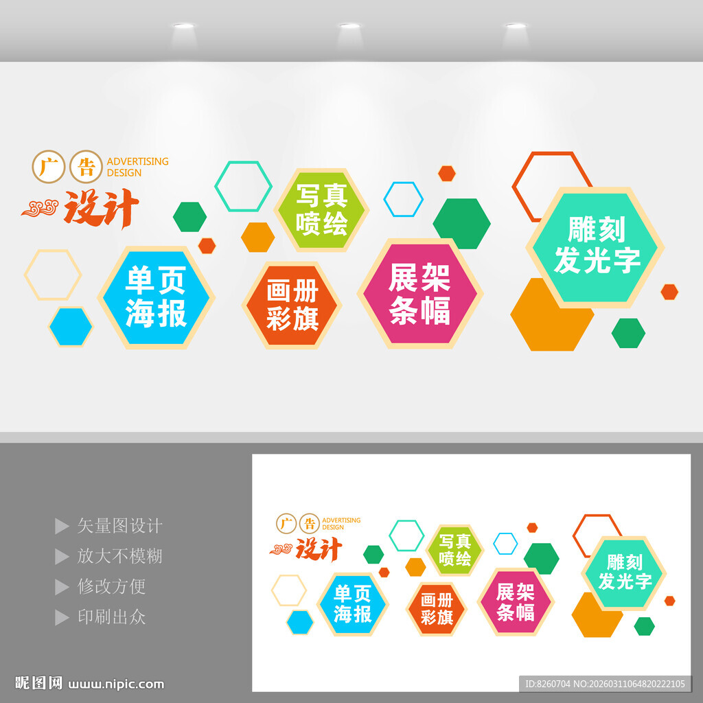 广告公司文化墙