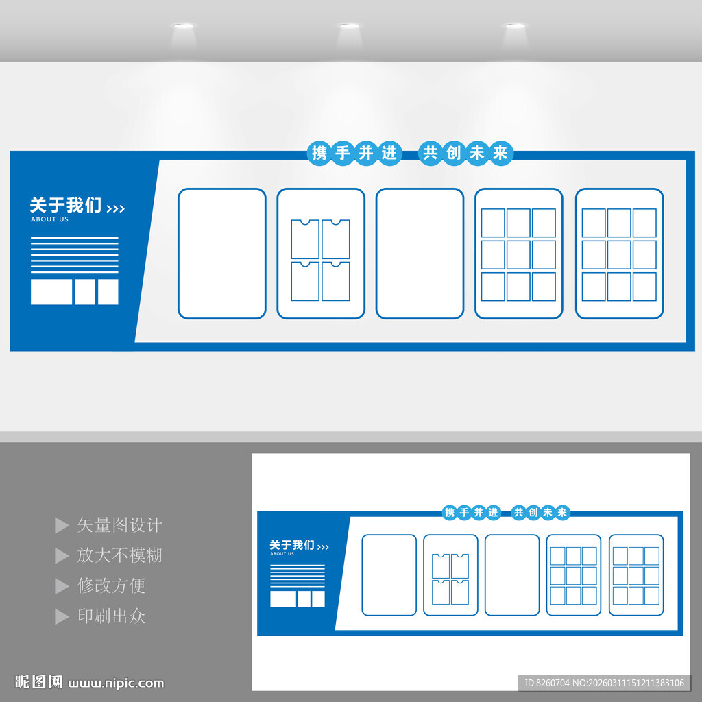 企业公示栏公司简介文化墙