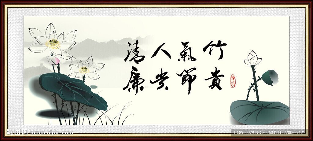 公正廉明
