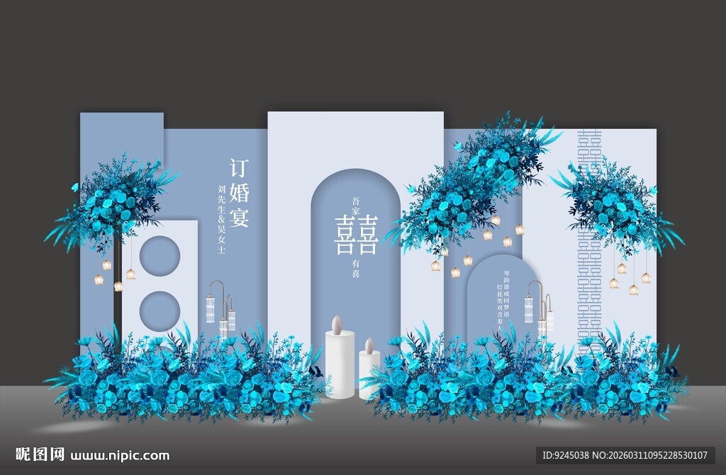 莫兰迪蓝色大理石泰式婚礼背景墙