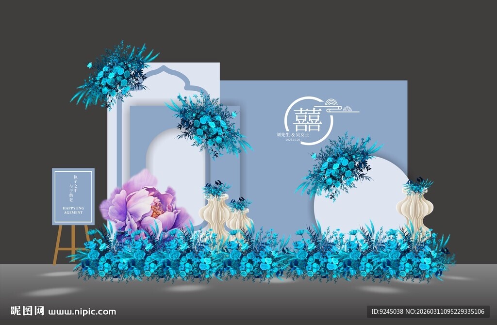 雾霾蓝色结婚背景墙