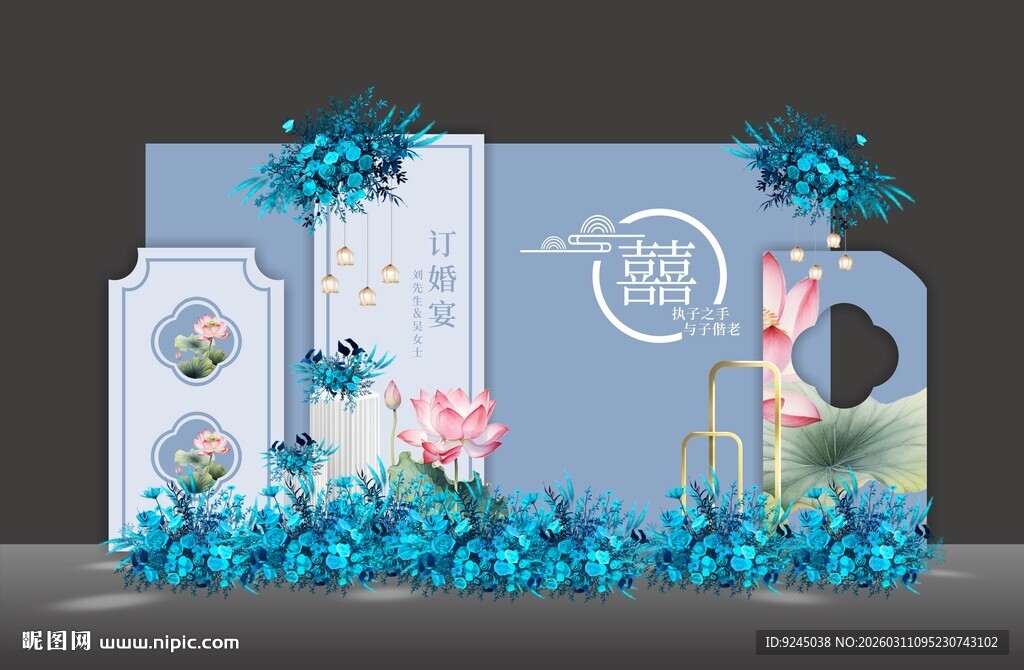 蓝色订婚结婚生日派对宴会现场