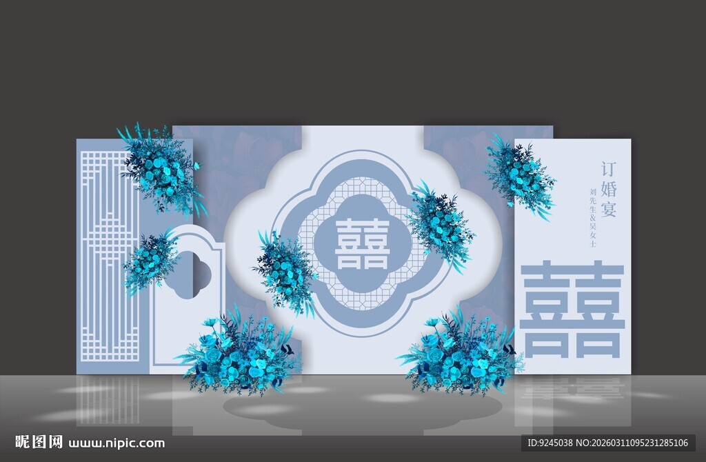 蓝色订婚结婚生日派对宴会