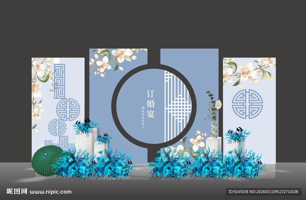 白蓝色婚礼设计效果图