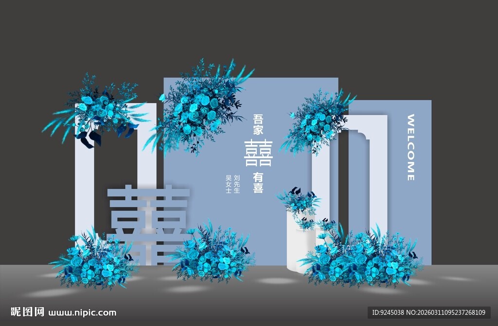 蓝色清新婚礼场景布置