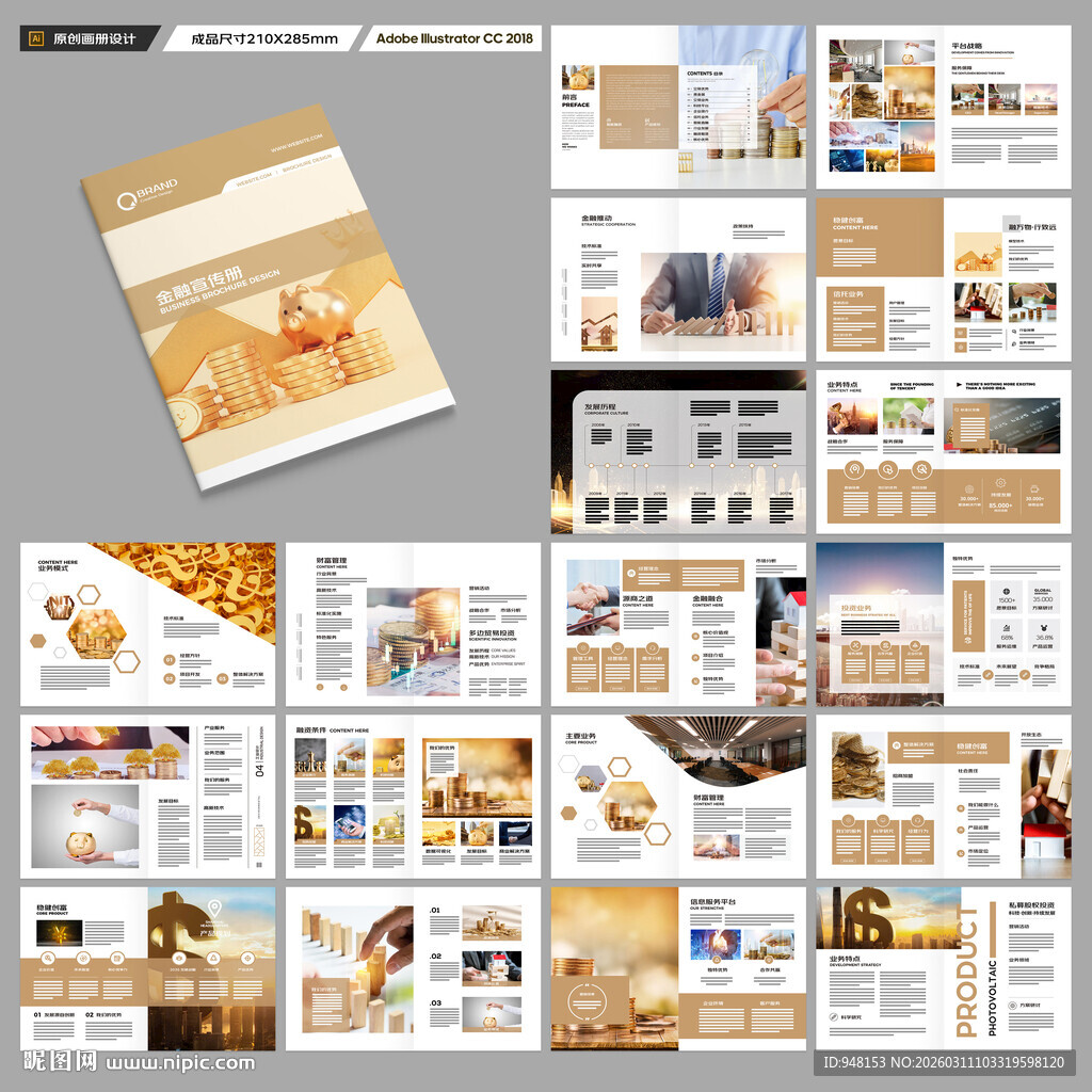 理财画册