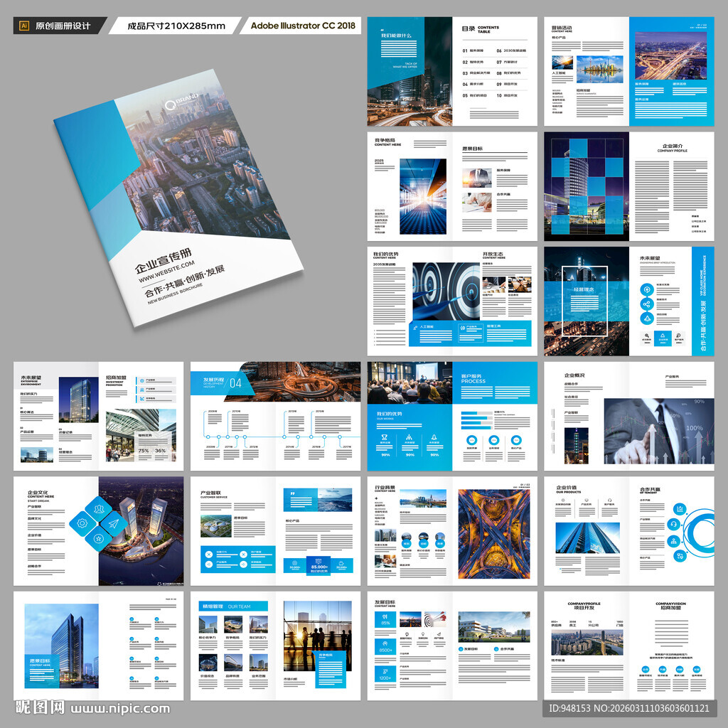 企业画册