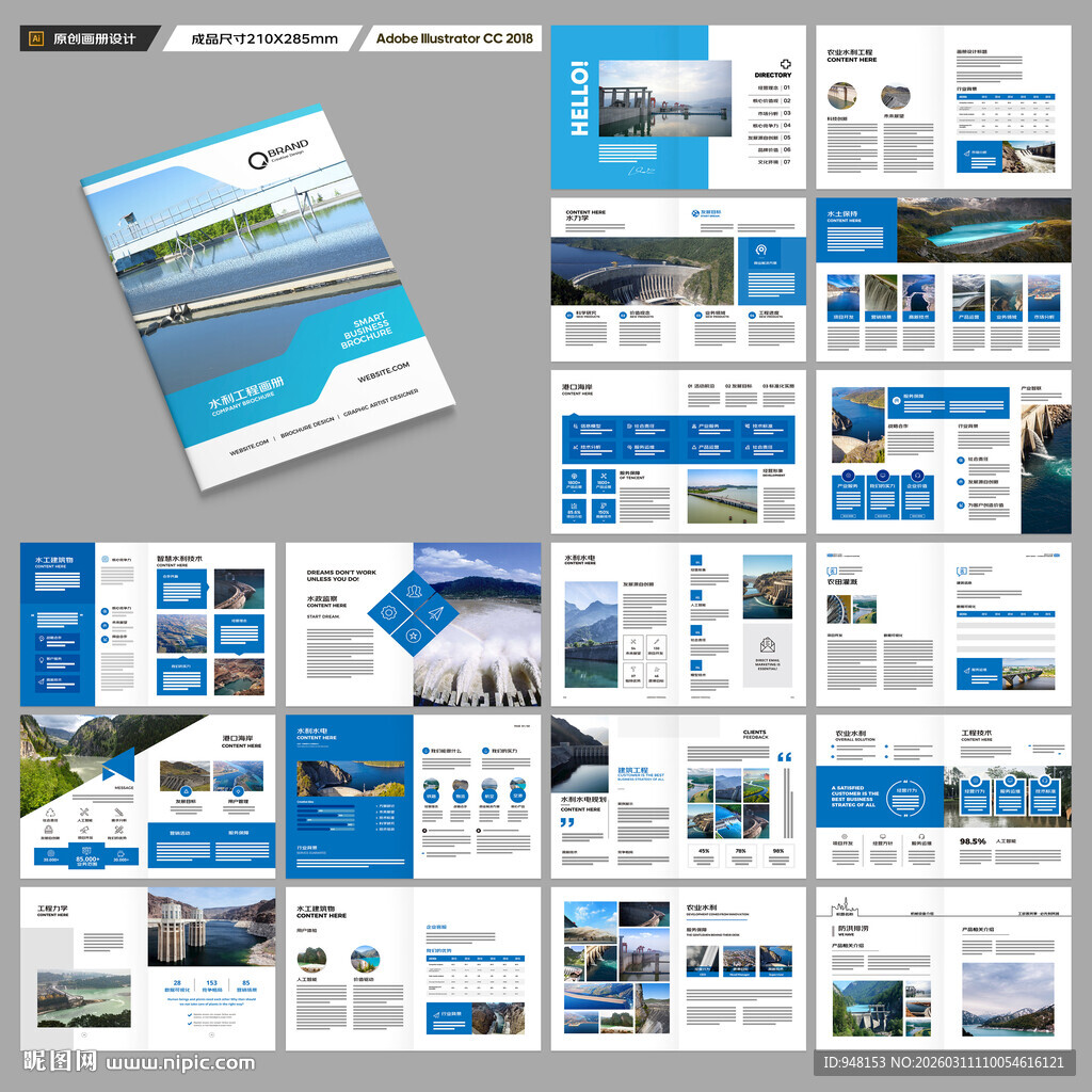 防洪堤坝画册