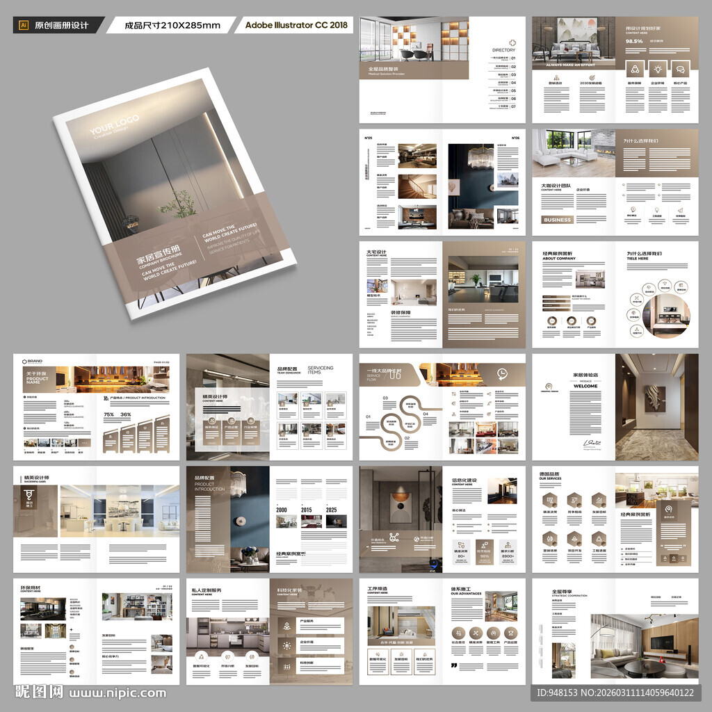 装饰公司画册