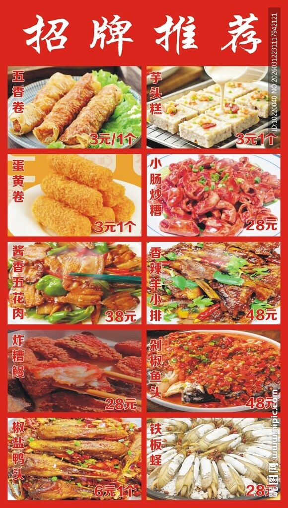 招牌美食推荐大赏