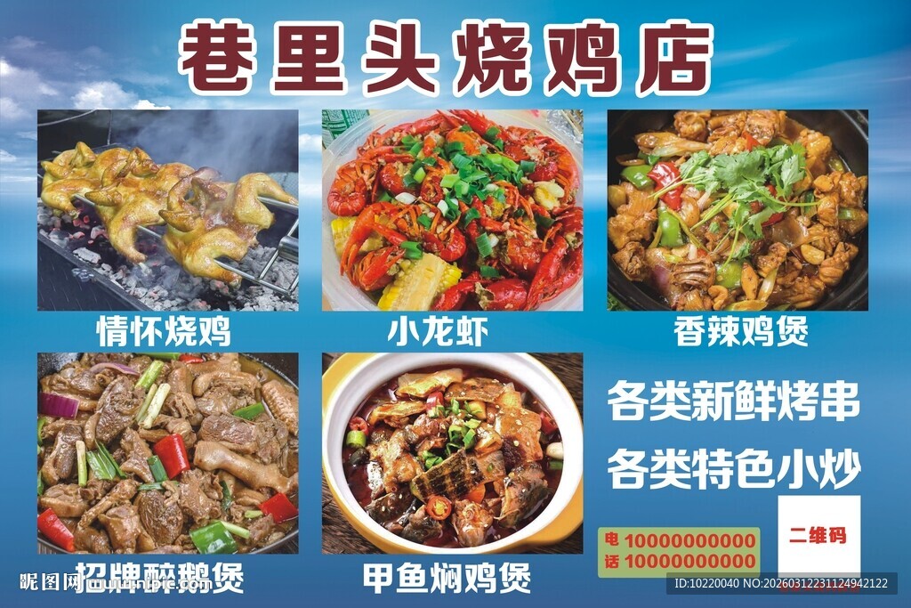 巷里头烧鸭店美食大赏