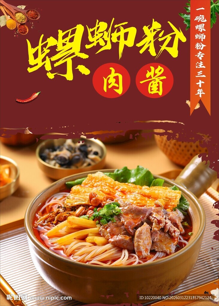 坚果蜀黍牛肉酱美味呈现