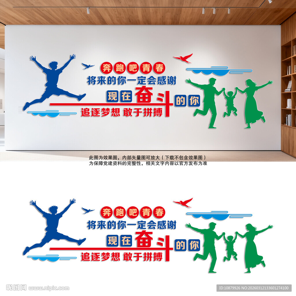 企业正能量励志文化