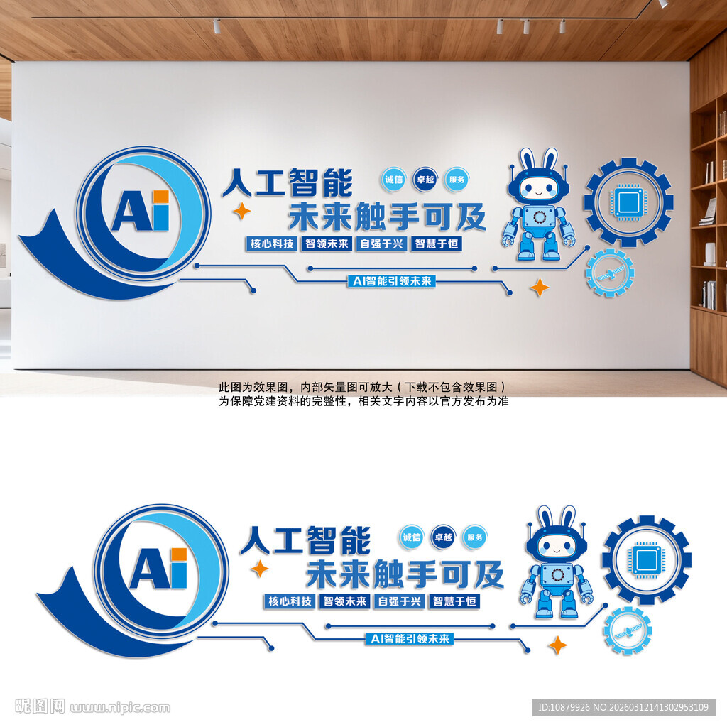 智能文化墙