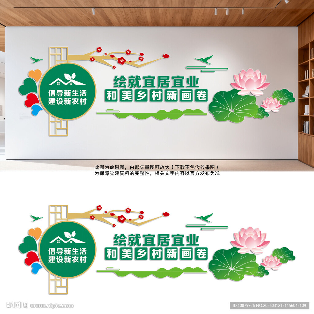 新农村建设文化