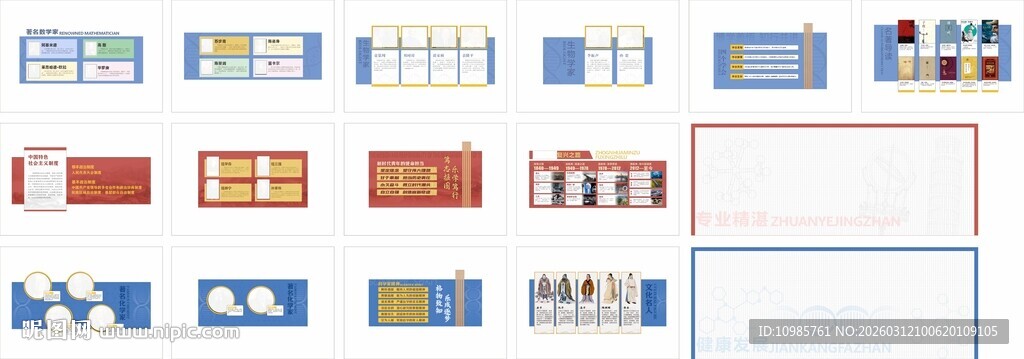 走廊文化 学校文化