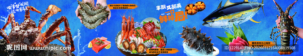 海鲜灯箱  品质海鲜  帝王蟹