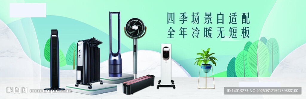 智能家居  小家电