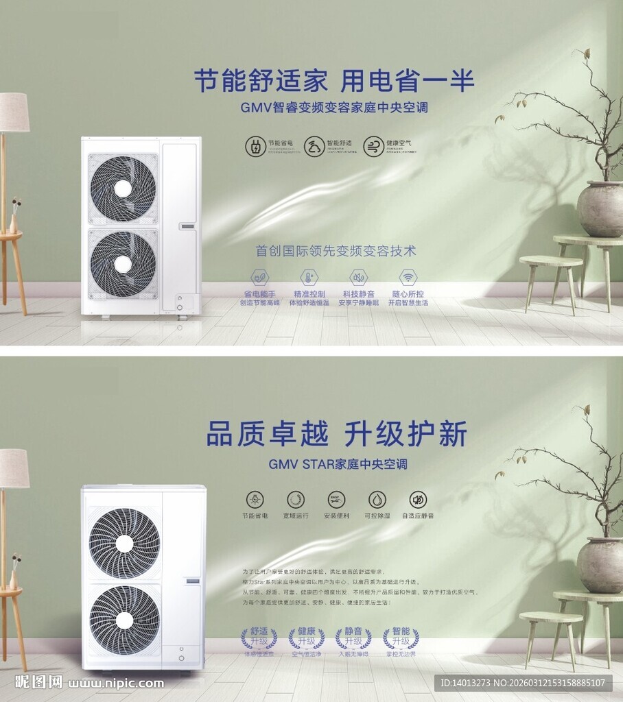 节能空调 star 智睿