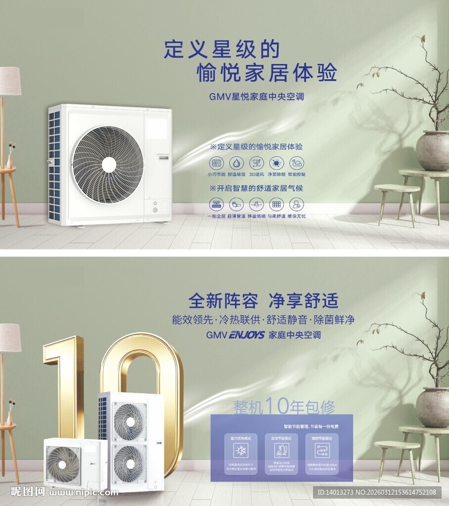 清新简约  星悦空调