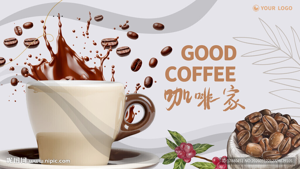 咖啡海报