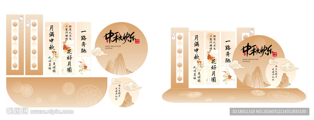 中式古风文具月亮中秋节