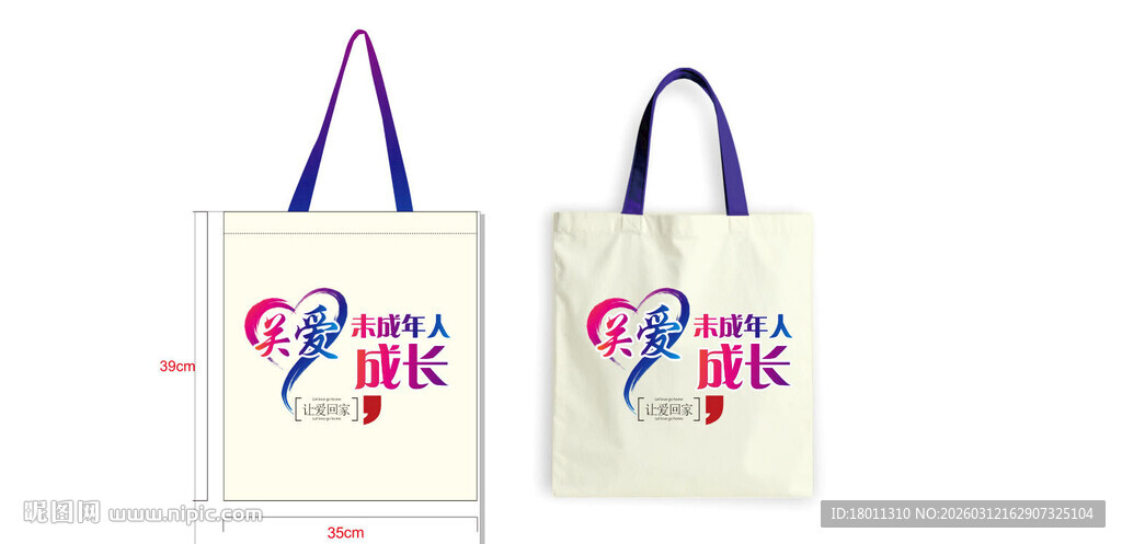 情侣手提袋 甜蜜爱意满满