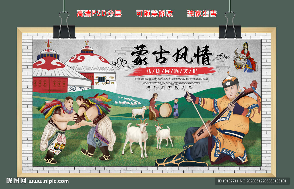 民族文化背景墙