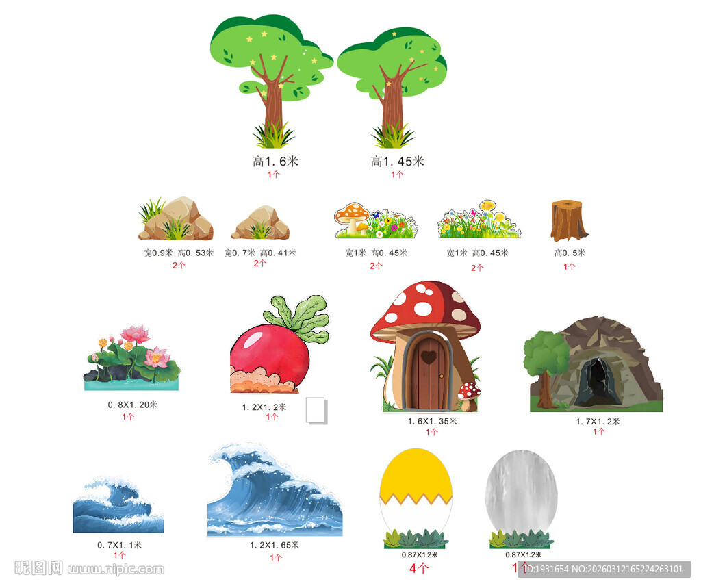 幼儿园舞台道具