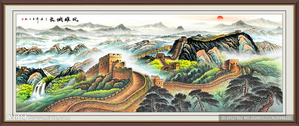 长城雄姿 青绿长城国画