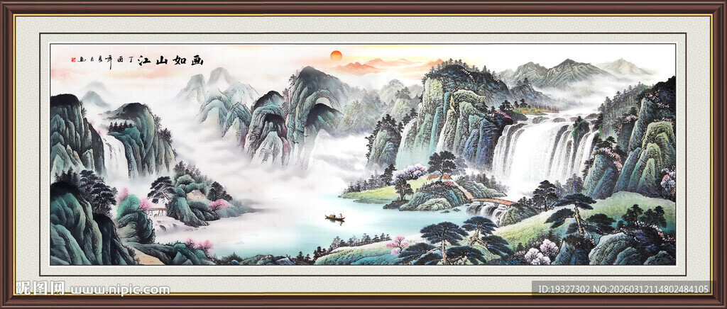 旭日东升客厅山水装饰画