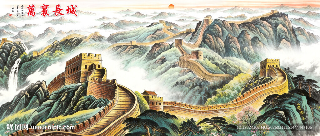长城背景墙