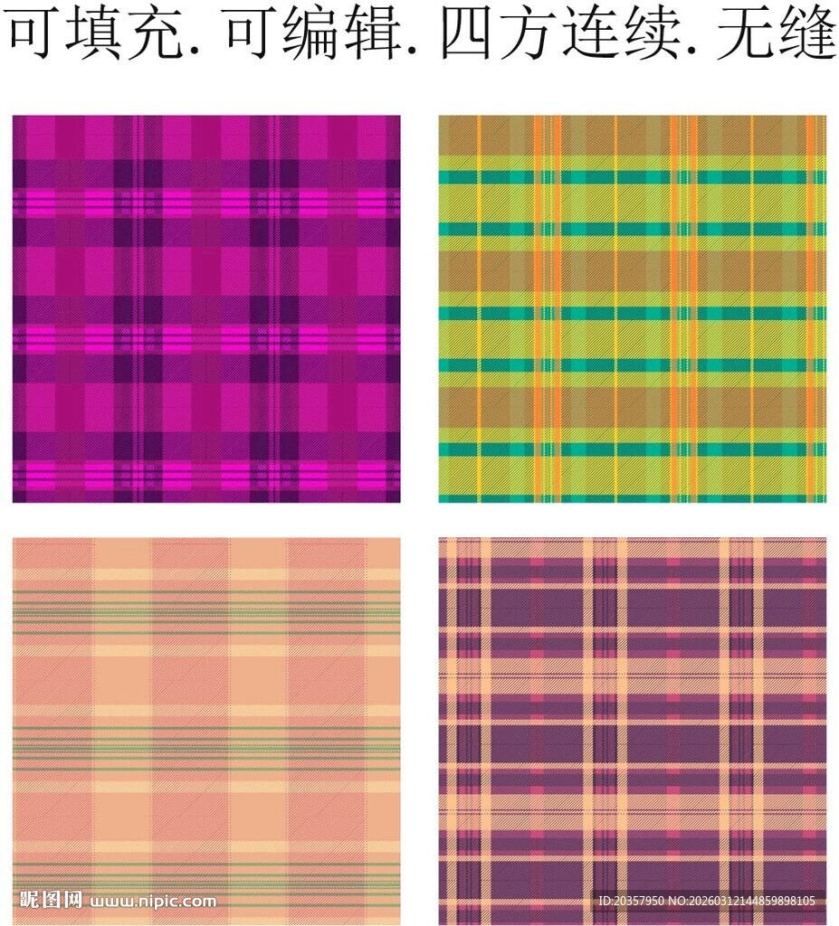 格子图案  格子花纹 格子面料