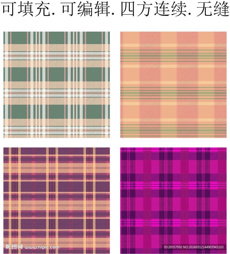 格子面料  格子图案  格子布