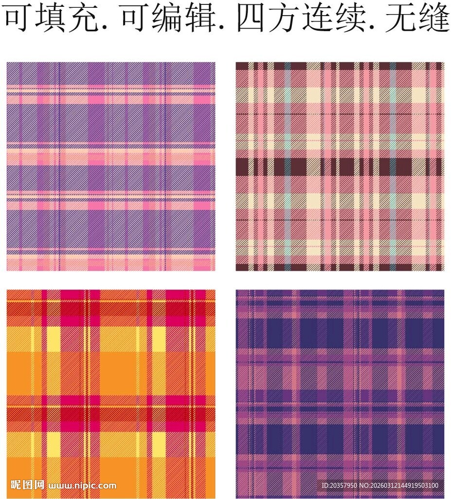 紫色格子面料  女装格子图案 