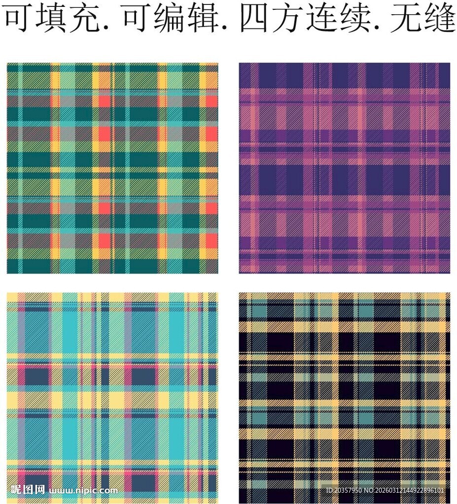 格子面料 格子图案 经典格纹面