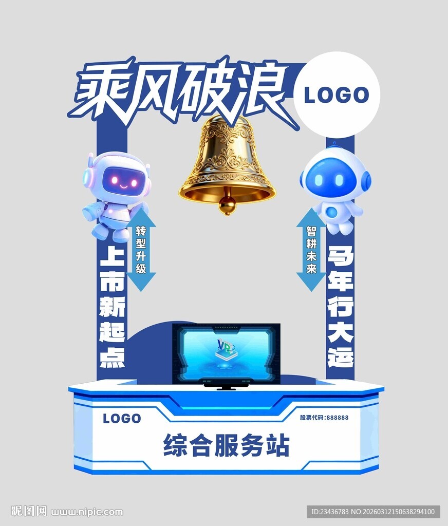 蓝色科技打卡点打卡造型