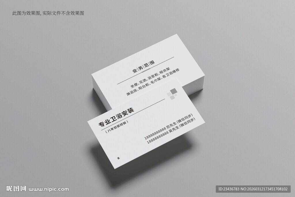 高端大气简约名片