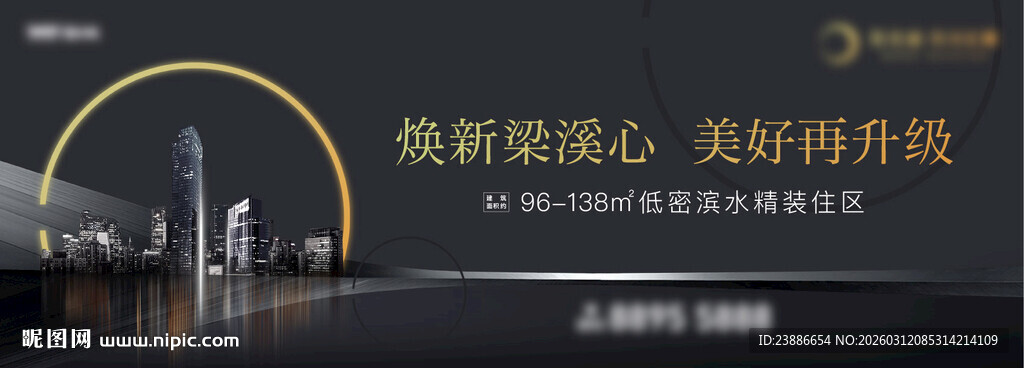 城市现代户外主画面