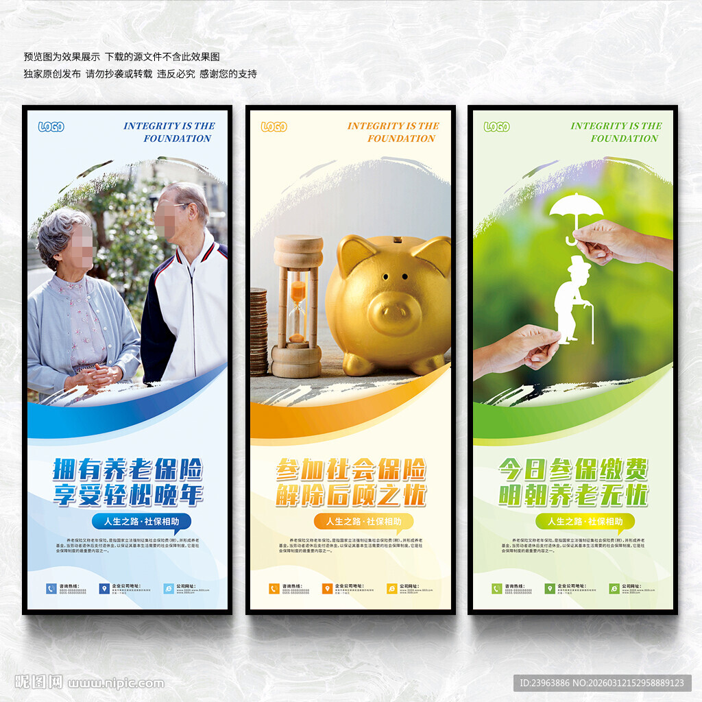 养老保险