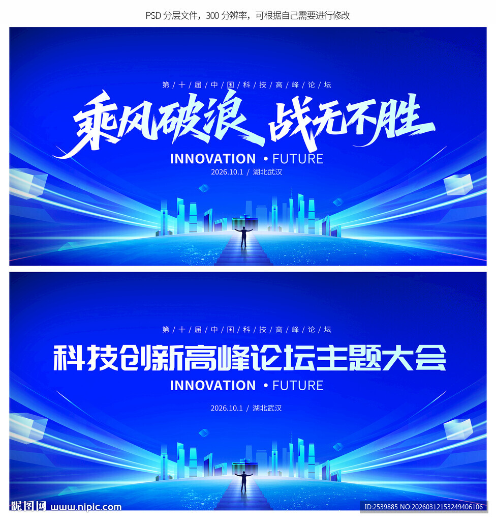 蓝色科技KV背景