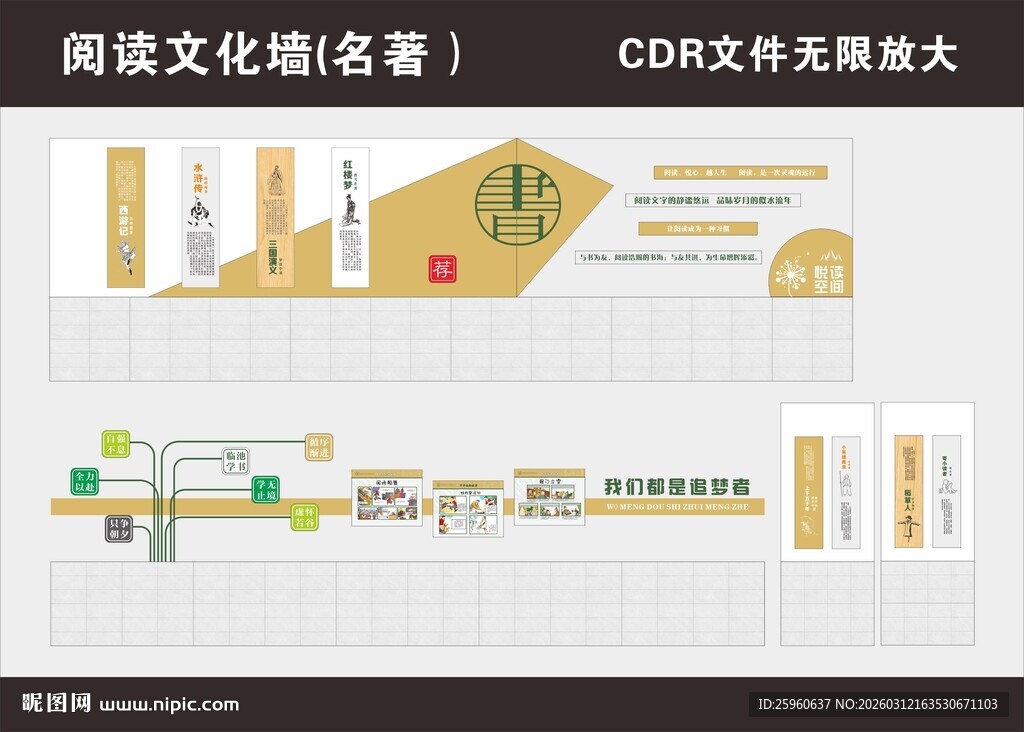 阅读文化墙设计效果图展示