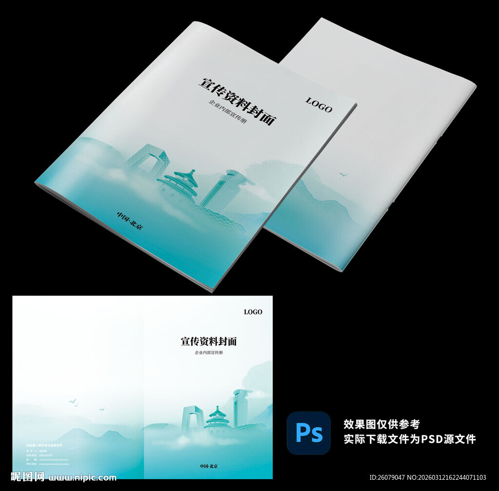 简约风企业宣传册封面