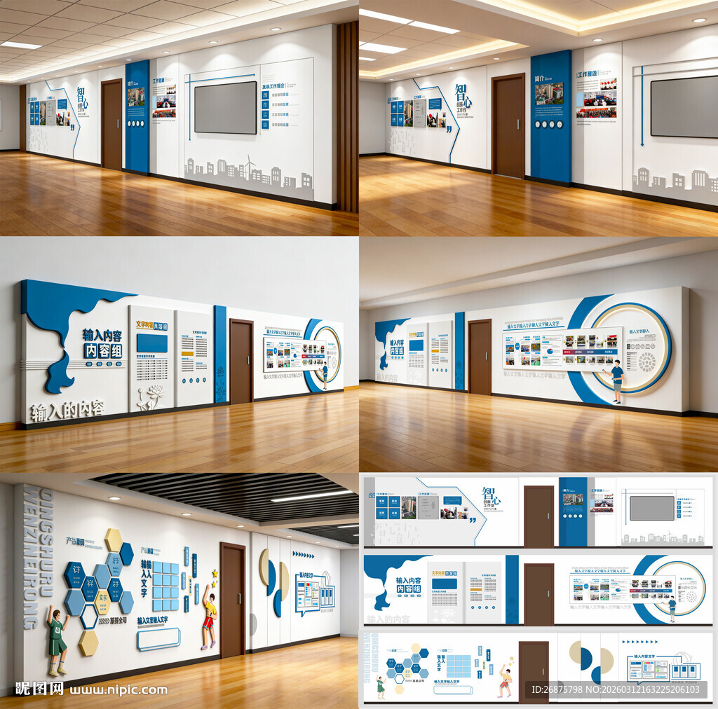 公司走廊文化墙