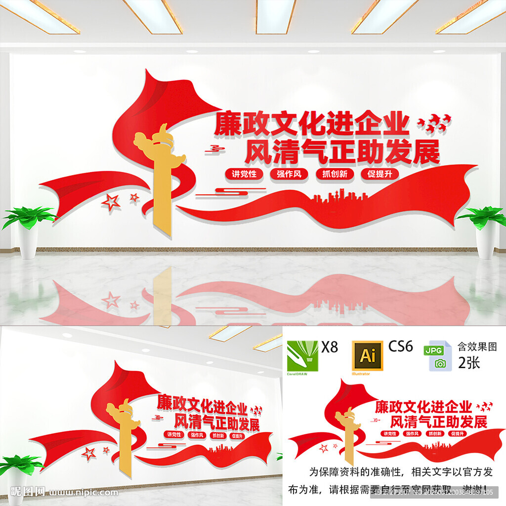 廉政文化进企业